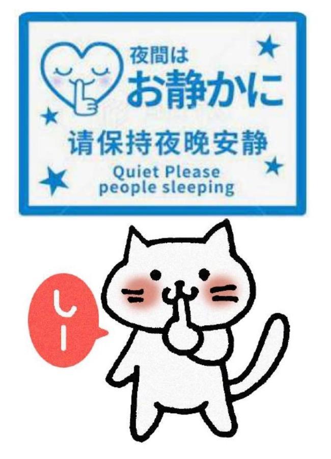 Appartement Tokyo Shibuya Shinjyuku Cat House ! Extérieur photo